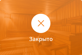 Сауна Баня Лямур в Твери